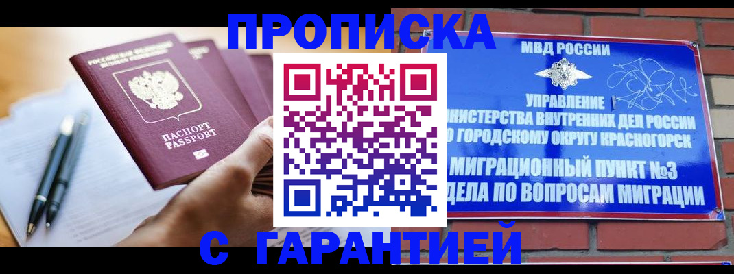 прописка иностранных граждан в Кашире