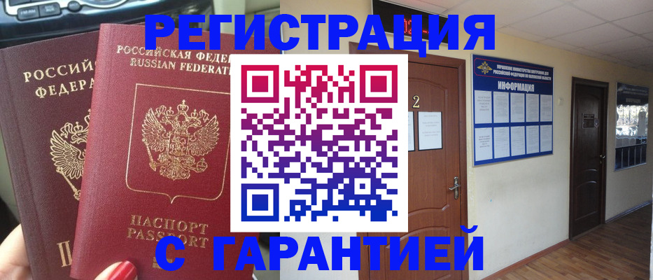 прописка для школы в Кашире