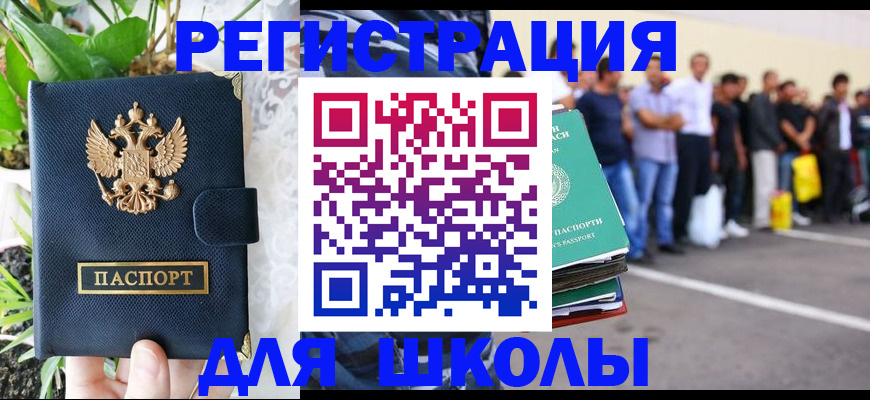 временная регистрация в квартире в Кашире