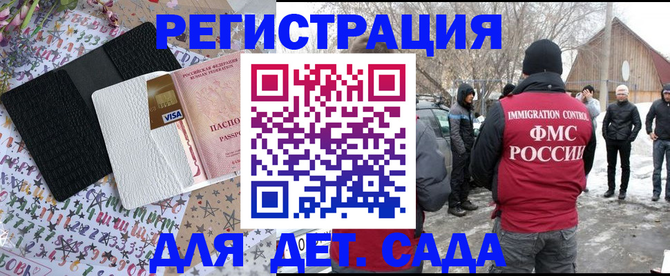 прописка законно в Кашире